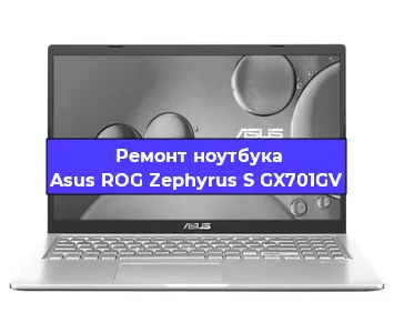 Чистка от пыли и замена термопасты на ноутбуке Asus ROG Zephyrus S GX701GV в Ростове-на-Дону